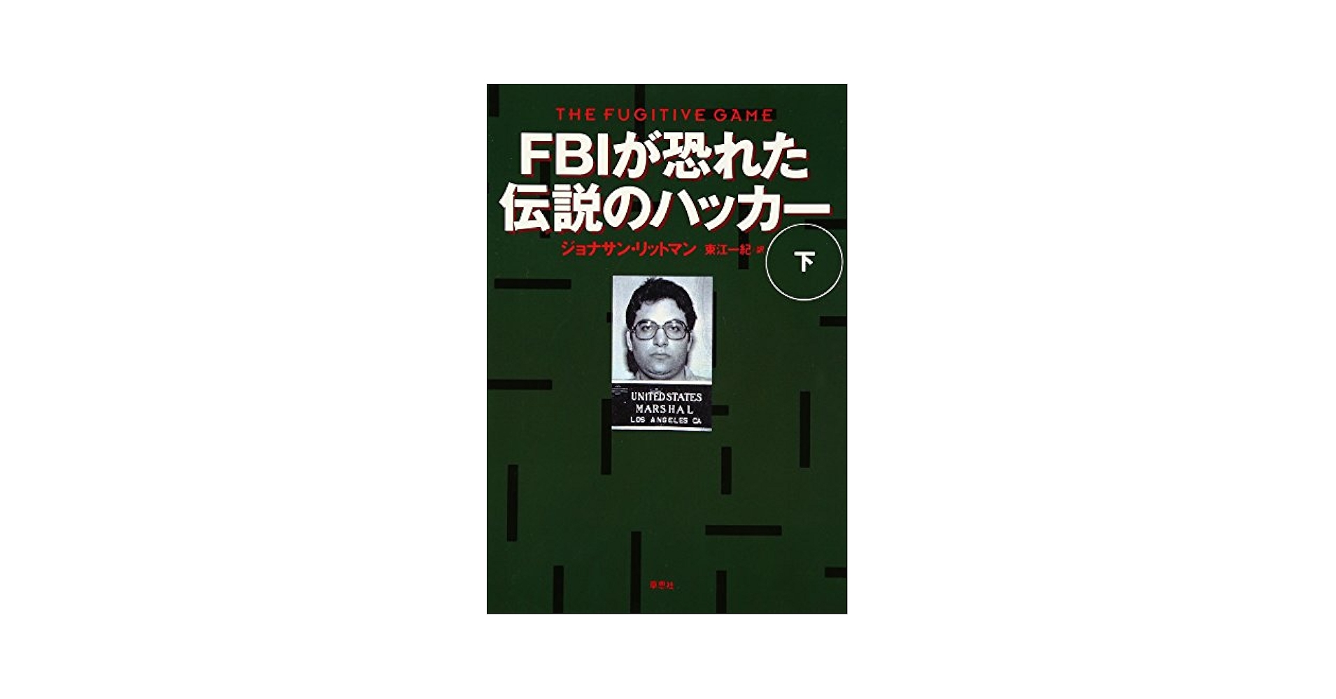 コーキー・ロマーノ　FBI潜入捜査官？　吹替版VHS コーキー・ロマーノFBI潜入捜査官？吹替版VHS